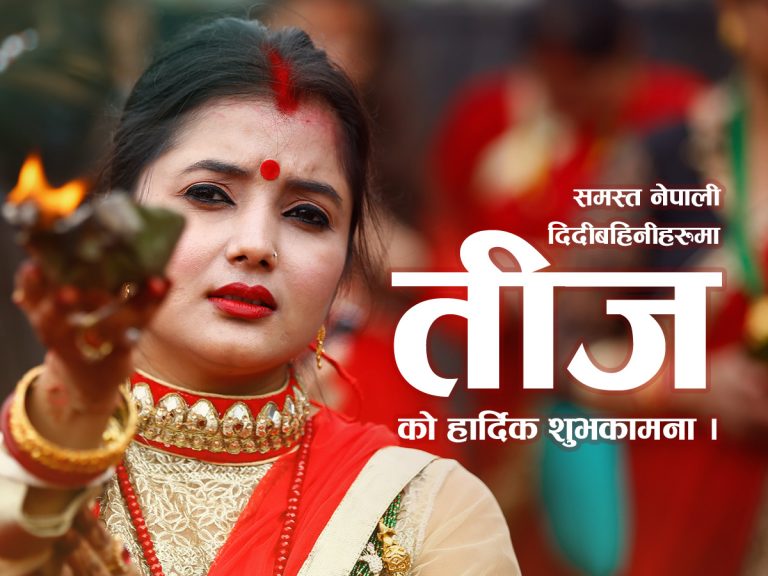 Teej in Nepal, Teej Festival Date 2081 Treks Booking